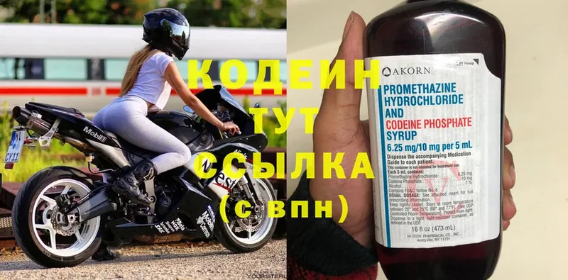 Кодеин Purple Drank  кракен tor  Барнаул  купить  