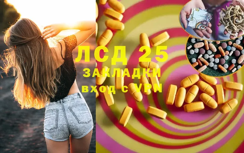 LSD-25 экстази ecstasy  наркота  Барнаул 