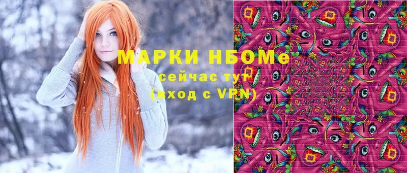 Марки N-bome 1,8мг Барнаул